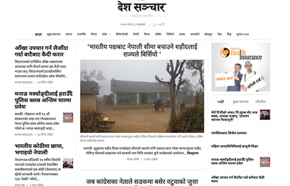 Newsportal Deshsanchar screenshot
